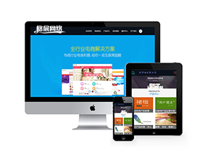 網(wǎng)絡(luò)建站設(shè)計(jì)類網(wǎng)站織夢模板(帶手機(jī)端)