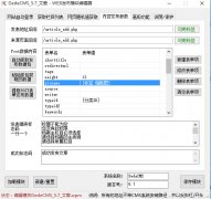 解決織夢火車頭采集到縮略圖無法發(fā)布到網站的問題