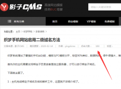 織夢(mèng)網(wǎng)站文章動(dòng)態(tài)顯示瀏覽次數(shù)