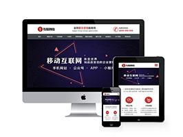 網(wǎng)站建設(shè)定制營銷型公司織夢模板(自適應(yīng)手機端)