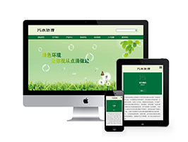 環(huán)保污水處理設(shè)備網(wǎng)站織夢模板(自適應(yīng)手機(jī)端)