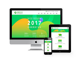 HTML5網(wǎng)絡(luò)建站設(shè)計公司織夢模板(自適應(yīng)手機(jī)端)