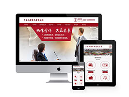 稅務(wù)籌劃公司登記代理網(wǎng)站織夢模板(自適應(yīng)手機(jī)端)