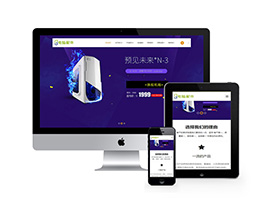 電腦機(jī)箱配件類網(wǎng)站織夢(mèng)模板(自適應(yīng)手機(jī)端)