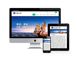 禮品類網(wǎng)站織夢模板(自適應(yīng)手機(jī)端)