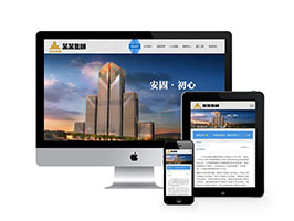 建筑工程施工類(lèi)網(wǎng)站織夢(mèng)模板(自適應(yīng)手機(jī)端)