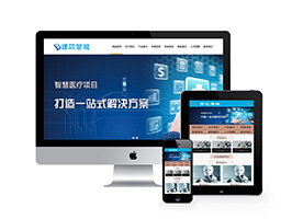 建筑智能研發(fā)系統(tǒng)類網(wǎng)站織夢(mèng)模板(帶手機(jī)端)