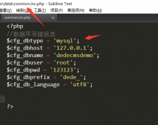 織夢Fatal error: Call to a member function fetchArray解決辦法
