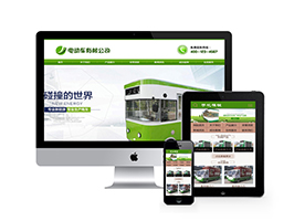 新能源機械電子設(shè)計類網(wǎng)站織夢模板(帶手機端)