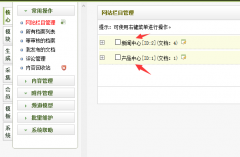 織夢(mèng)單獨(dú)調(diào)用每個(gè)欄目不同的友情鏈接