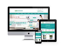 貝殼粉生態(tài)涂料類網(wǎng)站織夢模板(帶手機(jī)端)