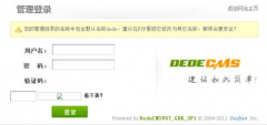 <b>織夢(mèng)驗(yàn)證碼不顯示解決方法</b>