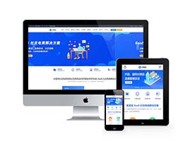 小程序電商網(wǎng)絡(luò)公司類(lèi)網(wǎng)站pbootcms模板(帶手機(jī)端)