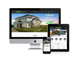 房屋建造設(shè)計類網(wǎng)站織夢模板(帶手機端)