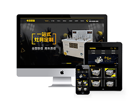 灶具電器設(shè)備類網(wǎng)站織夢模板(帶手機端)
