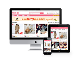 淘寶客程序團(tuán)購(gòu)打折類網(wǎng)站織夢(mèng)模板(帶手機(jī)端)
