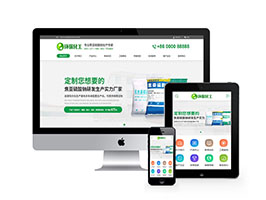 環(huán)保化工生產(chǎn)廠家類網(wǎng)站pbootcms模板(帶手機(jī)端)