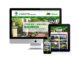 園林綠化景觀建設(shè)類網(wǎng)站織夢模板(帶手機(jī)端)