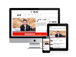 新聞博客類網(wǎng)站織夢模板(支持移動端帶投稿)