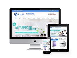 空氣凈化器設(shè)備類網(wǎng)站織夢模板(帶手機端)