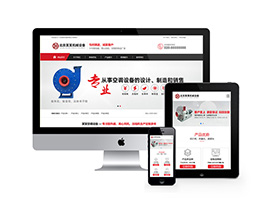離心風(fēng)機(jī)設(shè)備機(jī)械設(shè)備類網(wǎng)站織夢模板(帶手機(jī)端)