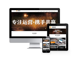 亞馬遜電子商務(wù)類網(wǎng)站織夢(mèng)模板(自適應(yīng)手機(jī)端)