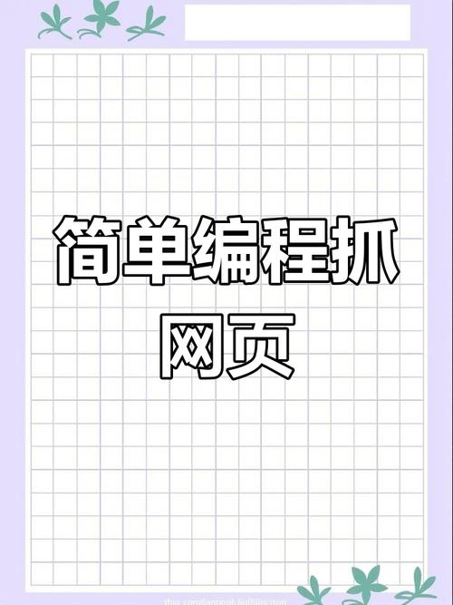 網(wǎng)頁源碼在線提取工具推薦：如何選擇穩(wěn)定準(zhǔn)確的抓取工具