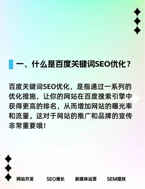 搜索引擎優(yōu)化：通過關鍵詞研究與調整提升網(wǎng)站影響力