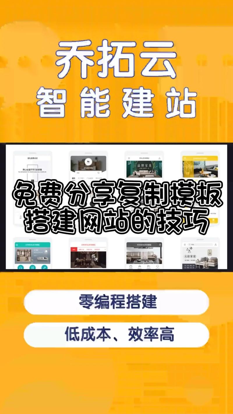 手機上免費建網(wǎng)站操作手冊：從策劃到完善全流程指南
