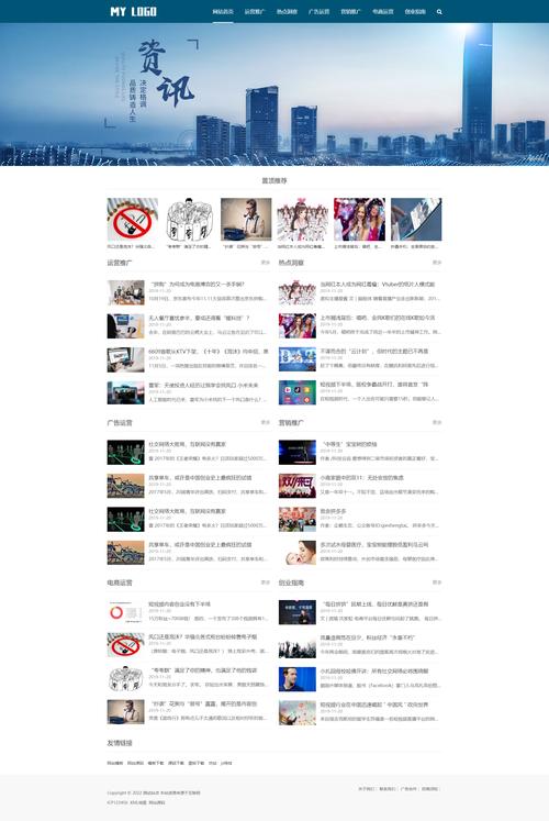 資訊類網(wǎng)站怎么做_資訊類網(wǎng)站模板_資訊類網(wǎng)站什么意思