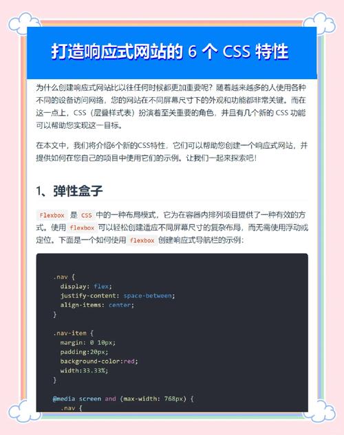 網(wǎng)站開發(fā)必備！HTML與CSS如何相輔相成構(gòu)建實用網(wǎng)站？