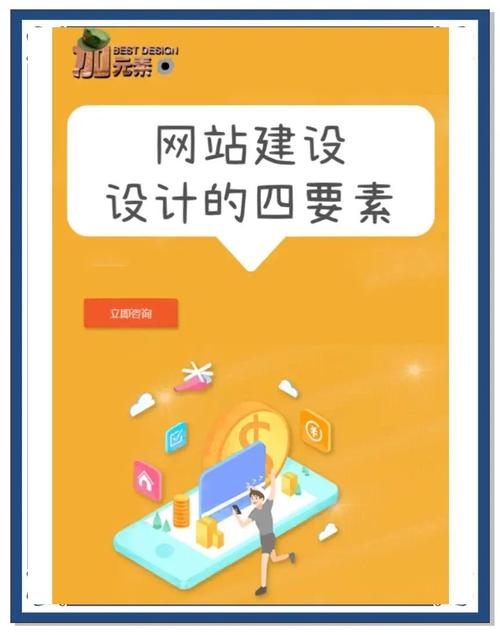 互聯(lián)網(wǎng)時(shí)代搭建網(wǎng)站很關(guān)鍵，構(gòu)建網(wǎng)站的六個(gè)核心要素你知道嗎