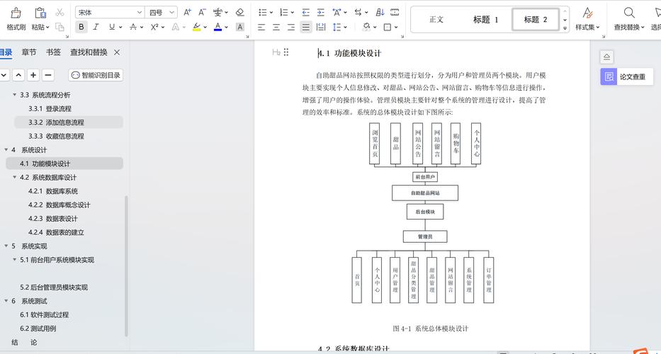 網(wǎng)站建設(shè)設(shè)計(jì)方案_方案網(wǎng)站有哪些_網(wǎng)站方案建設(shè)書