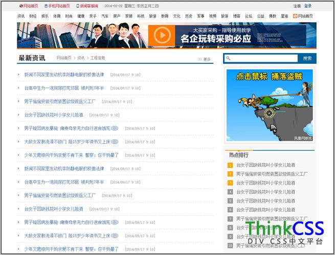 新聞代碼設(shè)計_新聞網(wǎng)站代碼html_html關(guān)于新聞的網(wǎng)頁代碼