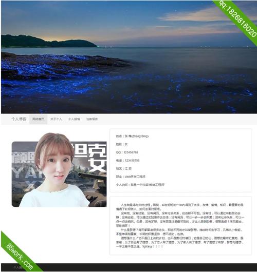 博客模板免費(fèi)網(wǎng)站個人可以用嗎_blog博客模板_免費(fèi)個人博客網(wǎng)站模板