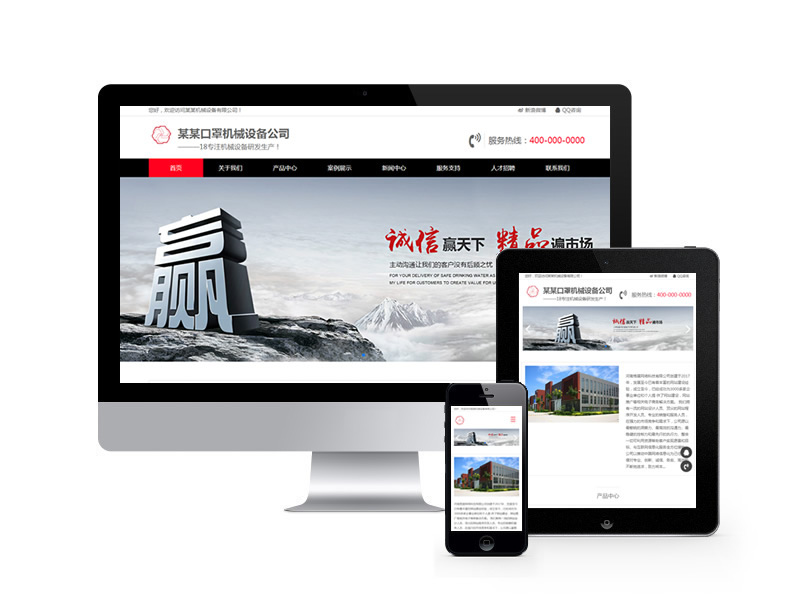 口罩生產(chǎn)機(jī)械設(shè)備類網(wǎng)站織夢模板(自適應(yīng)手機(jī)端)