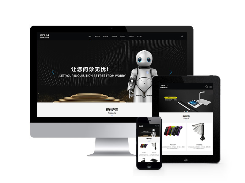 智能科技電子設(shè)備類網(wǎng)站pbootcms模板(自適應(yīng)手機(jī)端)