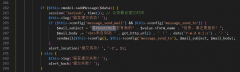 pbootcms模板后臺(tái)郵件配置修改發(fā)件人信息
