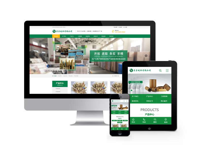 紙業(yè)制品制造類網(wǎng)站pbootcms模板(帶手機(jī)端)