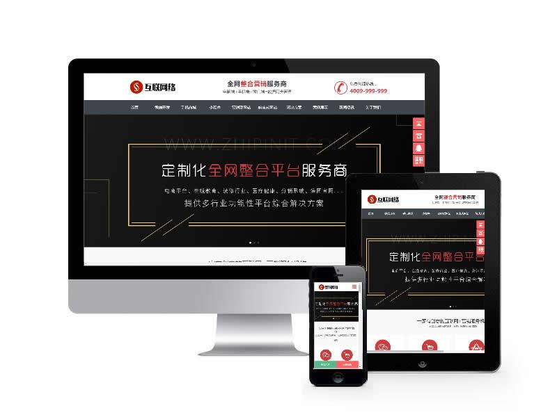 網(wǎng)絡(luò)公司建站類網(wǎng)站易優(yōu)cms模板(自適應(yīng)手機端)