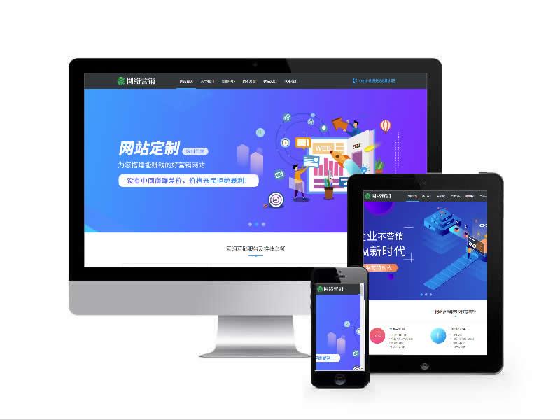 網(wǎng)站建設(shè)營(yíng)銷類網(wǎng)站易優(yōu)cms模板(帶手機(jī)端)