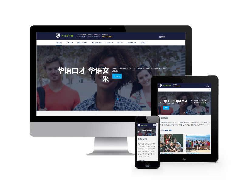 青少年成長訓(xùn)練營類網(wǎng)站易優(yōu)cms模板(自適應(yīng)手機(jī)端)