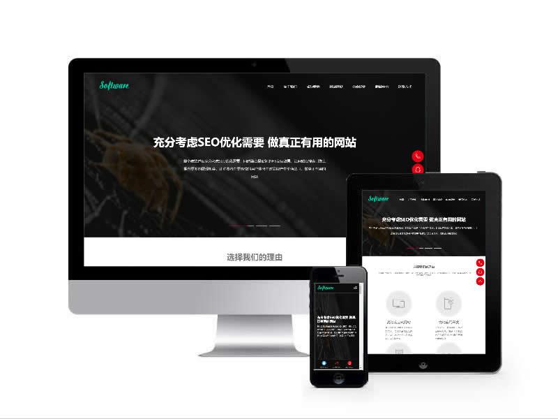 高端網(wǎng)站建設(shè)類網(wǎng)站易優(yōu)cms模板(自適應(yīng)手機(jī)端)