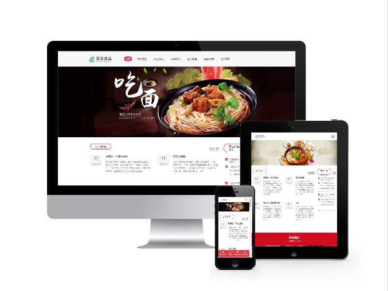 牛肉撈面食品類網(wǎng)站易優(yōu)cms模板(自適應(yīng)手機(jī)端)
