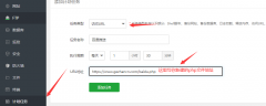 pbootcms模板利用寶塔面板計劃任務執(zhí)行自動推送網(wǎng)址到百度