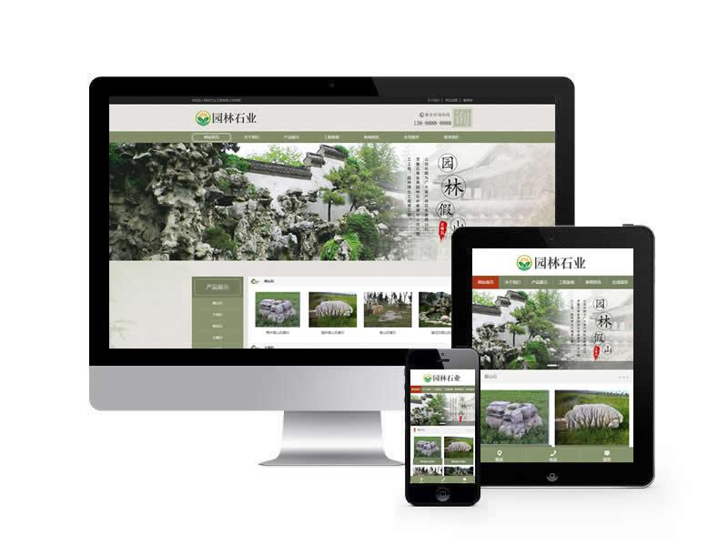 中國風古典園林假山工程類網(wǎng)站pbootcms模板(帶手機端)