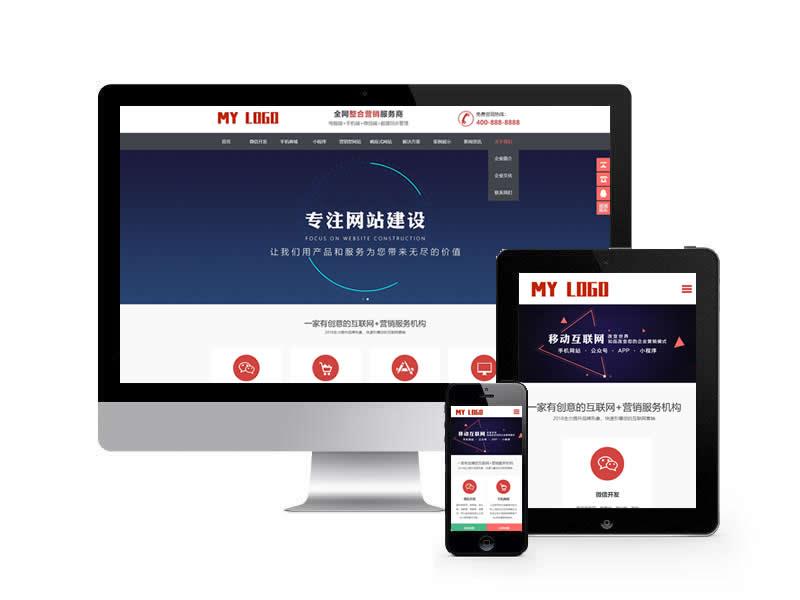 網(wǎng)站建設(shè)定制公司類網(wǎng)站pbootcms模板(自適應(yīng)手機(jī)端)