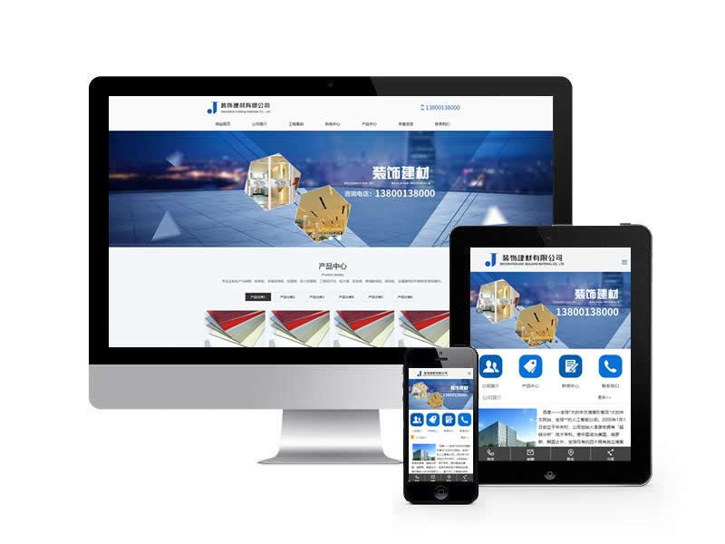 裝飾建材公司類網(wǎng)站pbootcms模板(帶手機(jī)端)