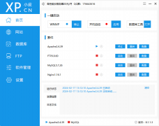 phpstudy軟件基本介紹和使用教程