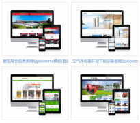 網(wǎng)站模板：打造專(zhuān)業(yè)網(wǎng)站的快捷方式